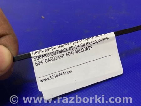 ФОТО Петля двери нижняя для Subaru Outback BR Киев