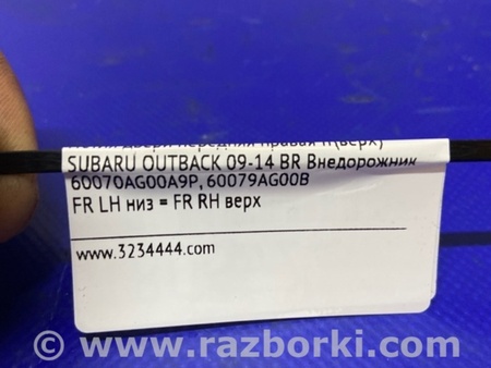 ФОТО Петля двери верхняя для Subaru Outback BR Киев