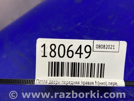 ФОТО Петля двери верхняя для Subaru Outback BR Киев