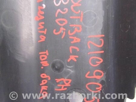 ФОТО Защита днища для Subaru Outback BR Киев