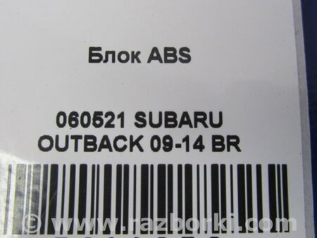 ФОТО Блок ABS для Subaru Outback BR Киев