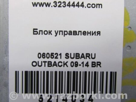 ФОТО Блок электронный для Subaru Outback BR Киев