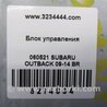ФОТО Блок электронный для Subaru Outback BR Киев