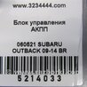 ФОТО Блок управления АКПП для Subaru Outback BR Киев