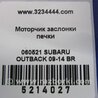 ФОТО Моторчик заслонки печки для Subaru Outback BR Киев