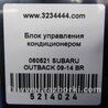 ФОТО Блок электронный для Subaru Outback BR Киев