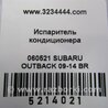 ФОТО Испаритель кондиционера для Subaru Outback BR Киев