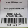ФОТО Блок управления AIRBAG для Subaru Outback BR Киев