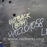 ФОТО Защита днища для Subaru Outback BR Киев
