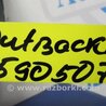 ФОТО Накладка в салоне для Subaru Outback BR Киев