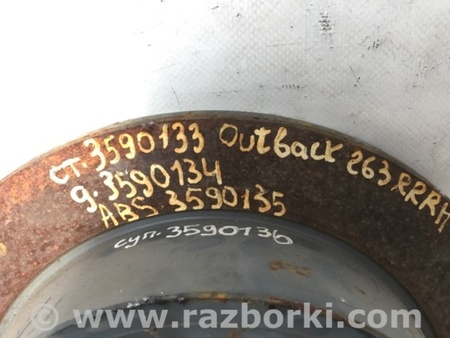 ФОТО Диск тормозной задний для Subaru Outback BR Киев