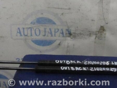ФОТО Амортизатор капота для Subaru Outback BR Киев