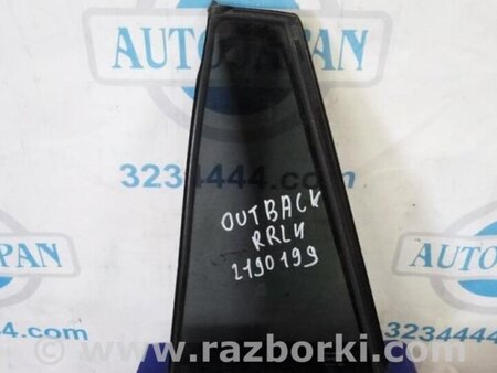 ФОТО Стекло двери глухое для Subaru Outback BR Киев