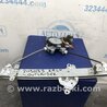Стеклоподъемник Mitsubishi Outlander