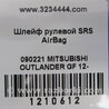 ФОТО Шлейф AirBag для Mitsubishi Outlander GF (2012-) Киев