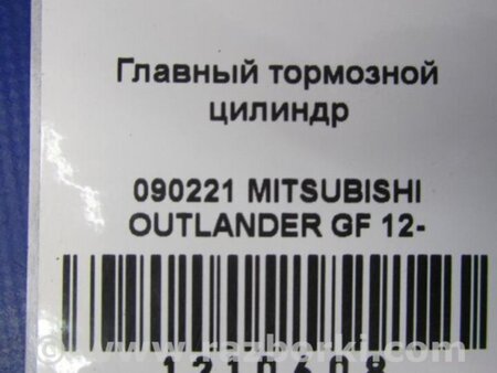 ФОТО Главный тормозной цилиндр для Mitsubishi Outlander GF (2012-) Киев
