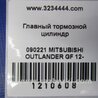 ФОТО Главный тормозной цилиндр для Mitsubishi Outlander GF (2012-) Киев