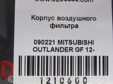 ФОТО Воздушный фильтр (корпус) для Mitsubishi Outlander GF (2012-) Киев