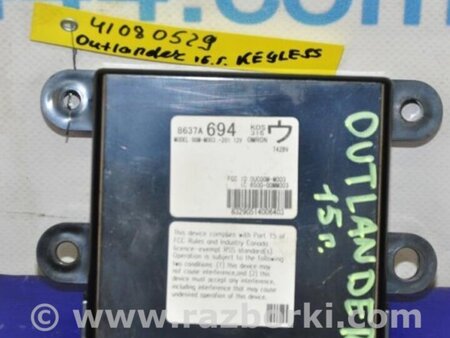 ФОТО Блок  управления центральным замком для Mitsubishi Outlander GF (2012-) Киев