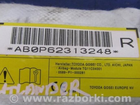 ФОТО Airbag сидения для Mitsubishi Outlander GF (2012-) Киев