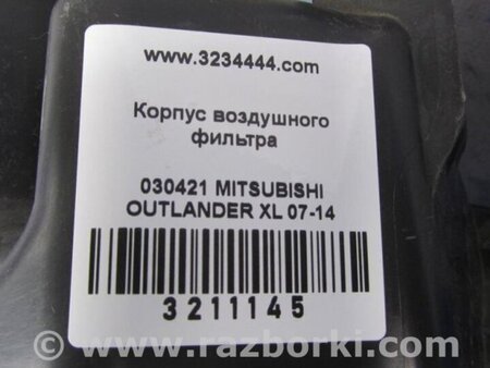 ФОТО Воздушный фильтр (корпус) для Mitsubishi Outlander XL Киев