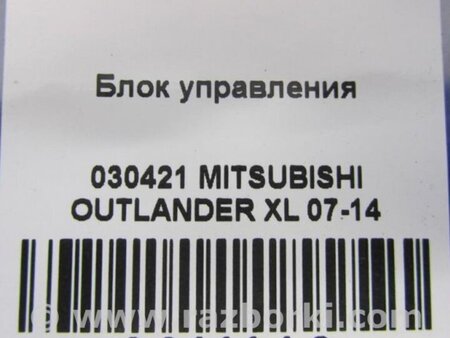 ФОТО Блок электронный для Mitsubishi Outlander XL Киев