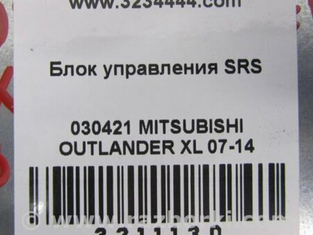 ФОТО Блок управления AIRBAG для Mitsubishi Outlander XL Киев