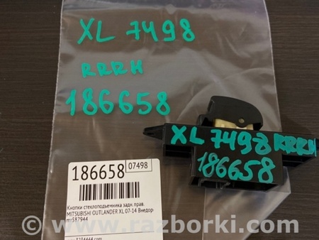 ФОТО Кнопка стеклоподьемника для Mitsubishi Outlander XL Киев