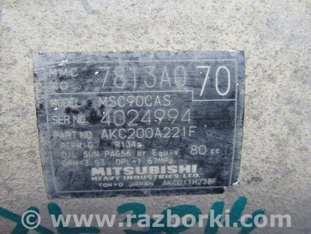 ФОТО Компрессор кондиционера для Mitsubishi Outlander XL Киев