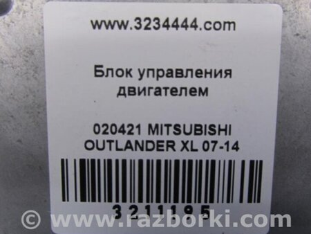 ФОТО Блок управления двигателем для Mitsubishi Outlander XL Киев