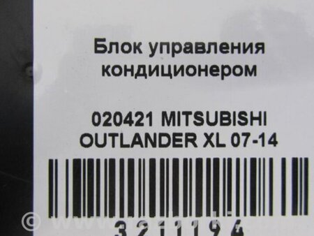 ФОТО Блок электронный для Mitsubishi Outlander XL Киев