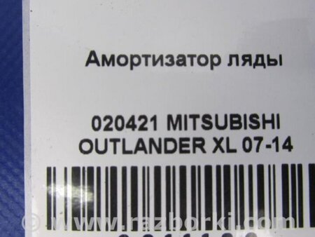 ФОТО Амортизатор крышки багажника для Mitsubishi Outlander XL Киев