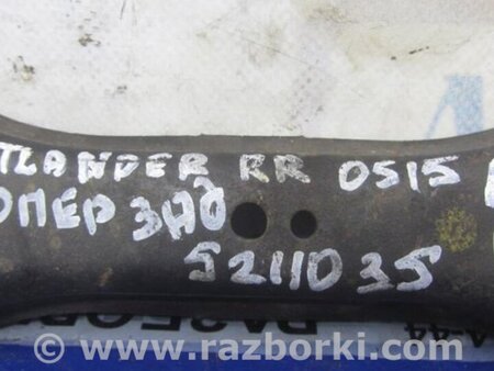 ФОТО Рычаг задний нижний поперечный для Mitsubishi Outlander XL Киев