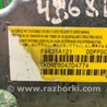 ФОТО Блок управления AIRBAG для Mitsubishi Outlander XL Киев