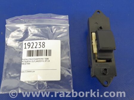 ФОТО Кнопка стеклоподьемника для Mitsubishi Outlander XL Киев