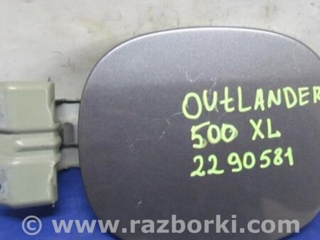 ФОТО Лючок топливного бака для Mitsubishi Outlander XL Киев