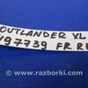 ФОТО Замок двери для Mitsubishi Outlander XL Киев