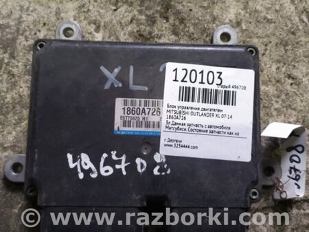 ФОТО Блок управления двигателем для Mitsubishi Outlander XL Киев