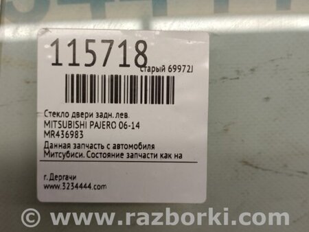 ФОТО Стекло двери для Mitsubishi Pajero (06-14) Киев