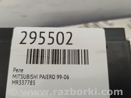 ФОТО Реле для Mitsubishi Pajero (99-06) Киев