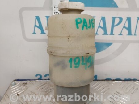 ФОТО Бачок гидроусилителя для Mitsubishi Pajero (99-06) Киев