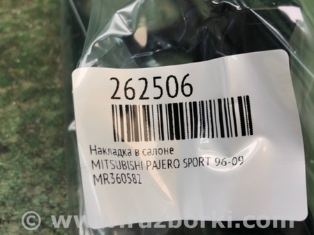 ФОТО Накладка в салоне для Mitsubishi Pajero Sport (96-09) Киев