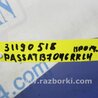 ФОТО Рычаг задний продольный для Volkswagen Passat B7 (09.2010-06.2015) Киев