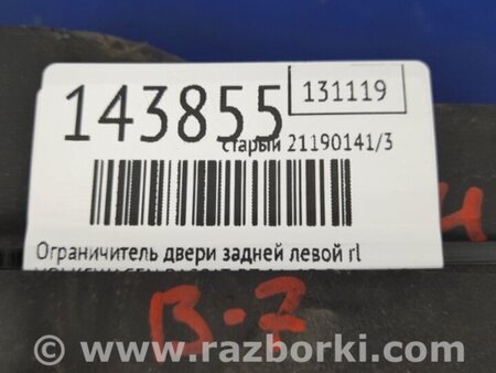 ФОТО Ограничитель двери для Volkswagen Passat B7 (09.2010-06.2015) Киев