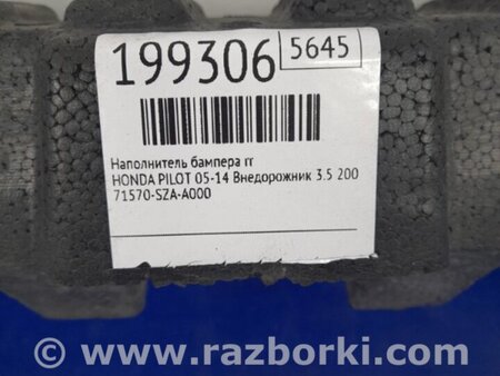 ФОТО Наполнитель бампера задний для Honda Pilot 2 MR-V YF3/4 (2008-2015) Киев