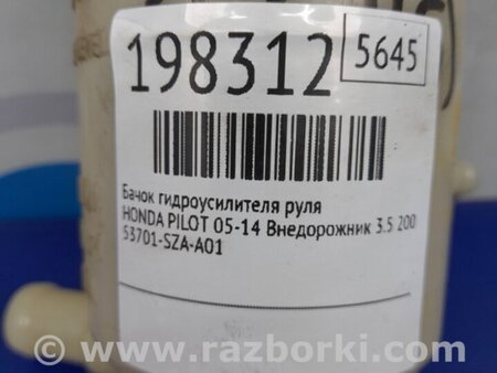 ФОТО Бачок гидроусилителя для Honda Pilot 2 MR-V YF3/4 (2008-2015) Киев
