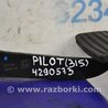 ФОТО Педаль тормоза для Honda Pilot 2 MR-V YF3/4 (2008-2015) Киев