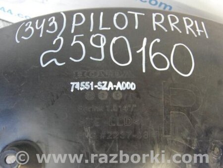 ФОТО Подкрылок для Honda Pilot 2 MR-V YF3/4 (2008-2015) Киев