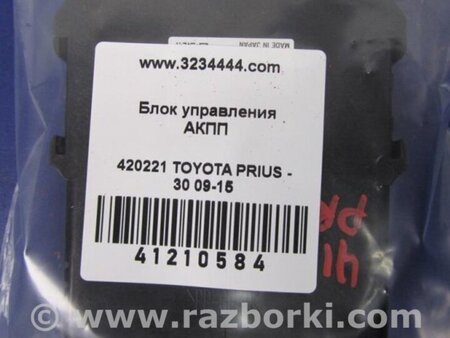 ФОТО Блок управления АКПП для Toyota Prius 30 (09-17) Киев