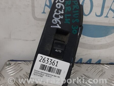 ФОТО Кнопка стеклоподьемника для Toyota Prius 30 (09-17) Киев